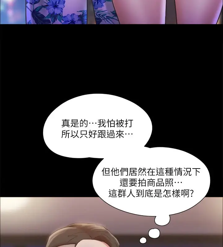 漫画《协议换爱》第117话第23张图