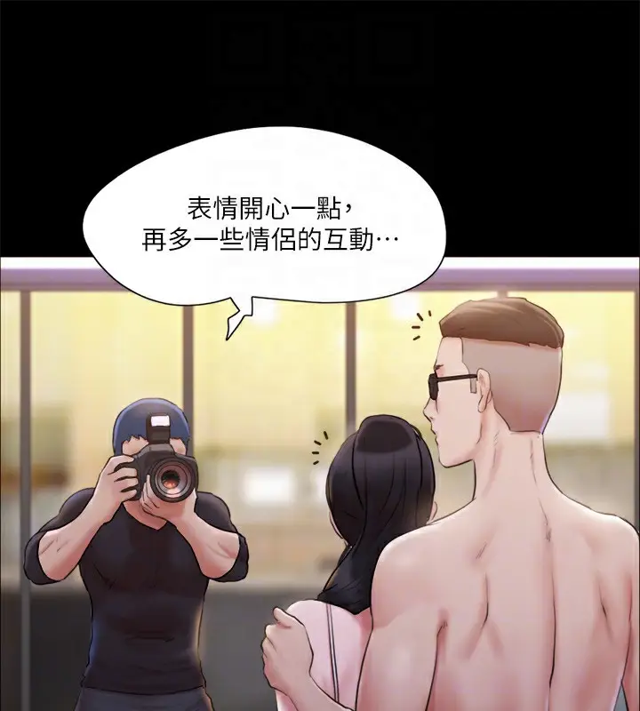 漫画《协议换爱》第117话第26张图