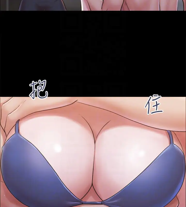 漫画《协议换爱》第117话第27张图