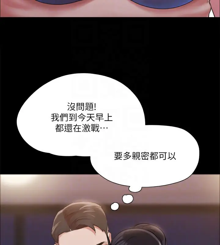 漫画《协议换爱》第117话第28张图