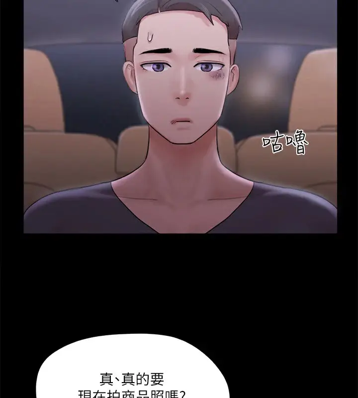 漫画《协议换爱》第117话第3张图