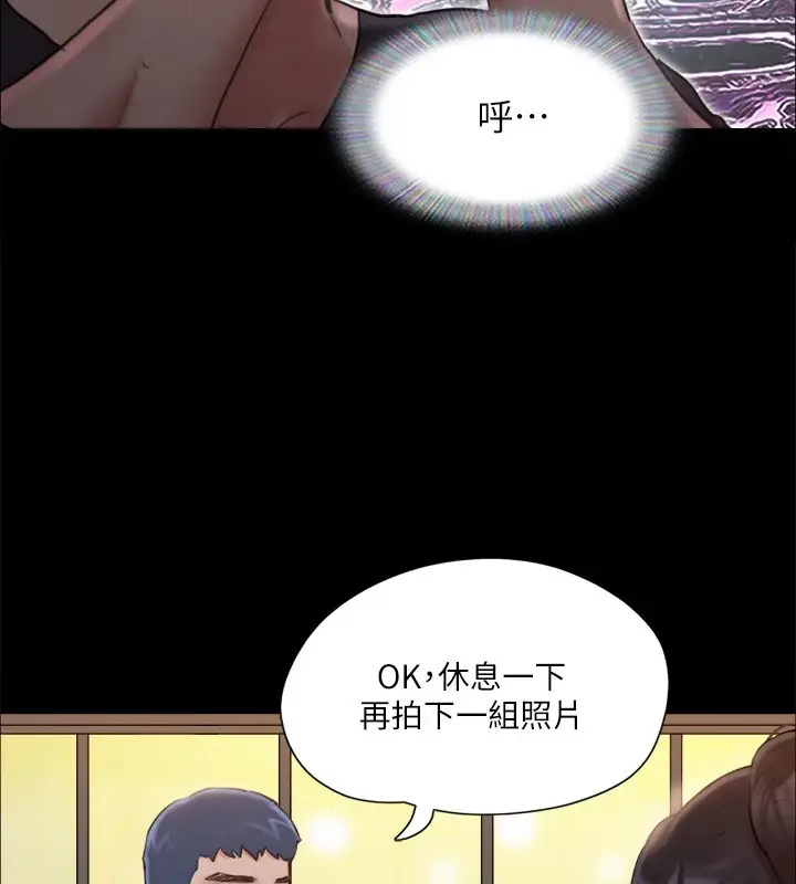 漫画《协议换爱》第117话第42张图