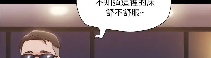 漫画《协议换爱》第117话第44张图