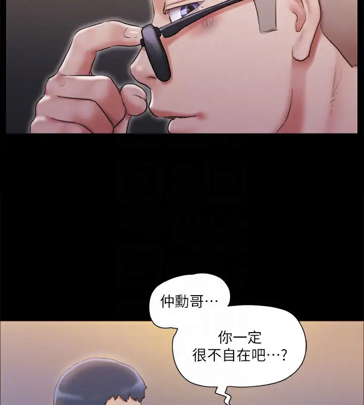 漫画《协议换爱》第117话第46张图