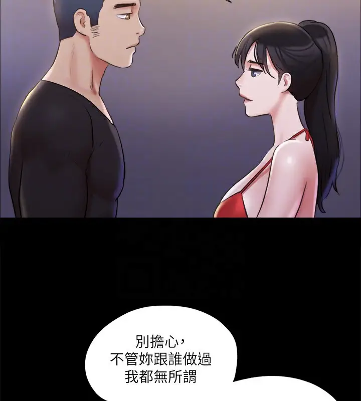 漫画《协议换爱》第117话第47张图