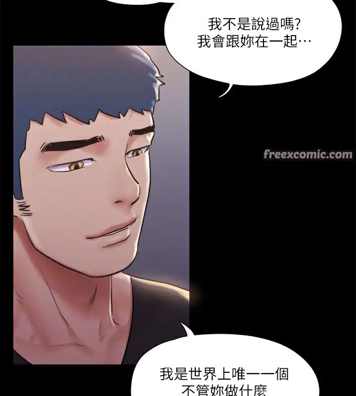 漫画《协议换爱》第117话第48张图