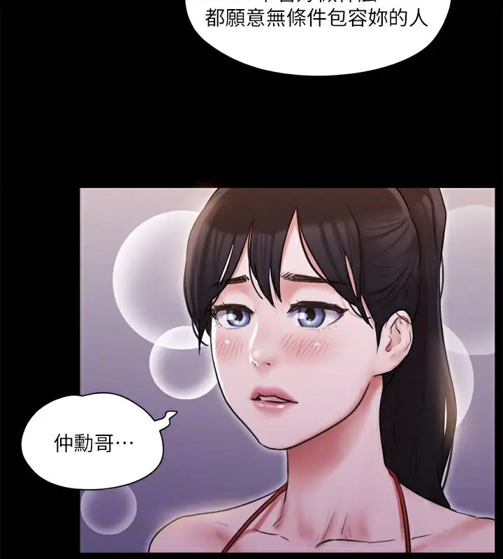 漫画《协议换爱》第117话第49张图