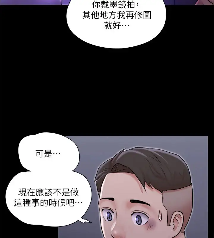 漫画《协议换爱》第117话第5张图