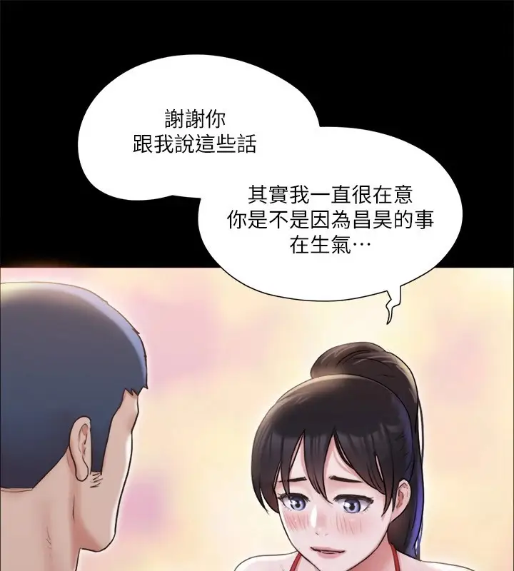 漫画《协议换爱》第117话第51张图