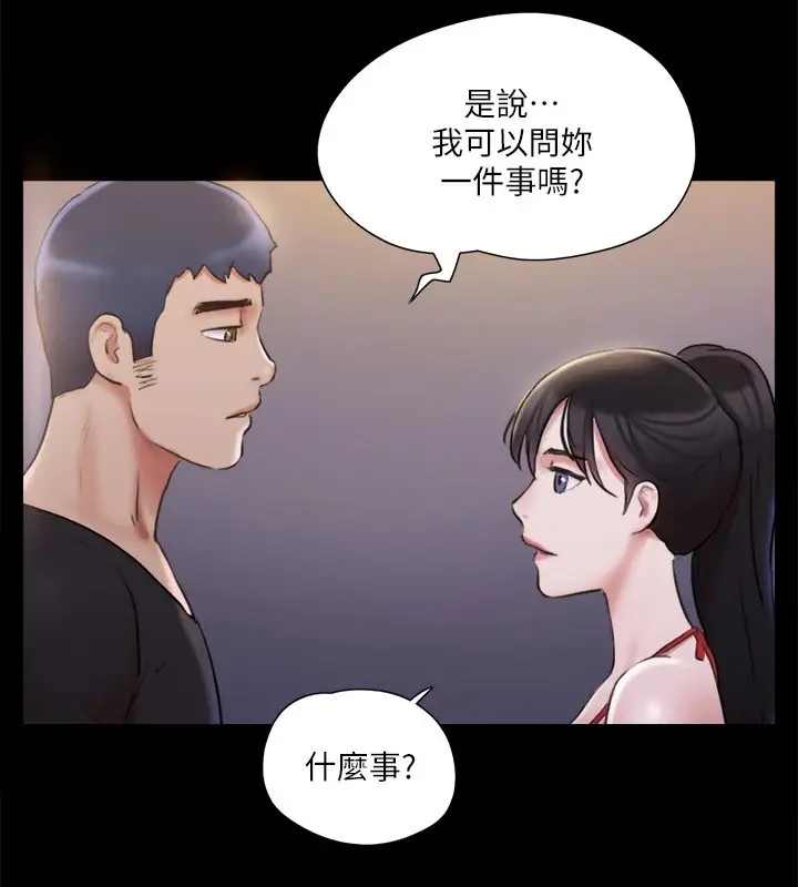 漫画《协议换爱》第117话第53张图