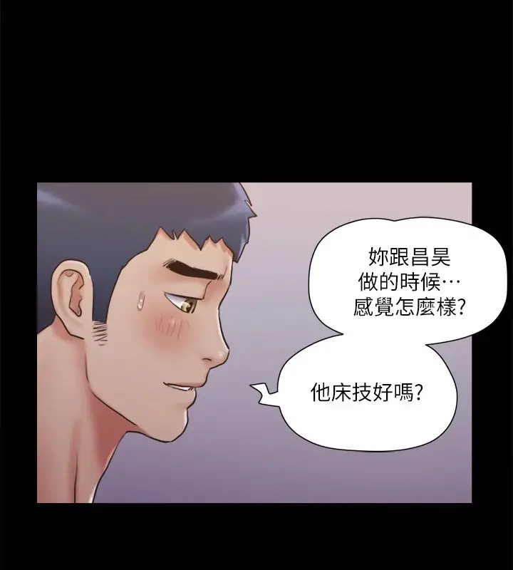 漫画《协议换爱》第117话第54张图