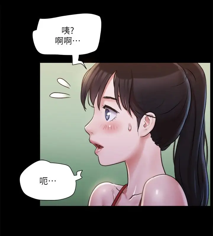 漫画《协议换爱》第117话第55张图