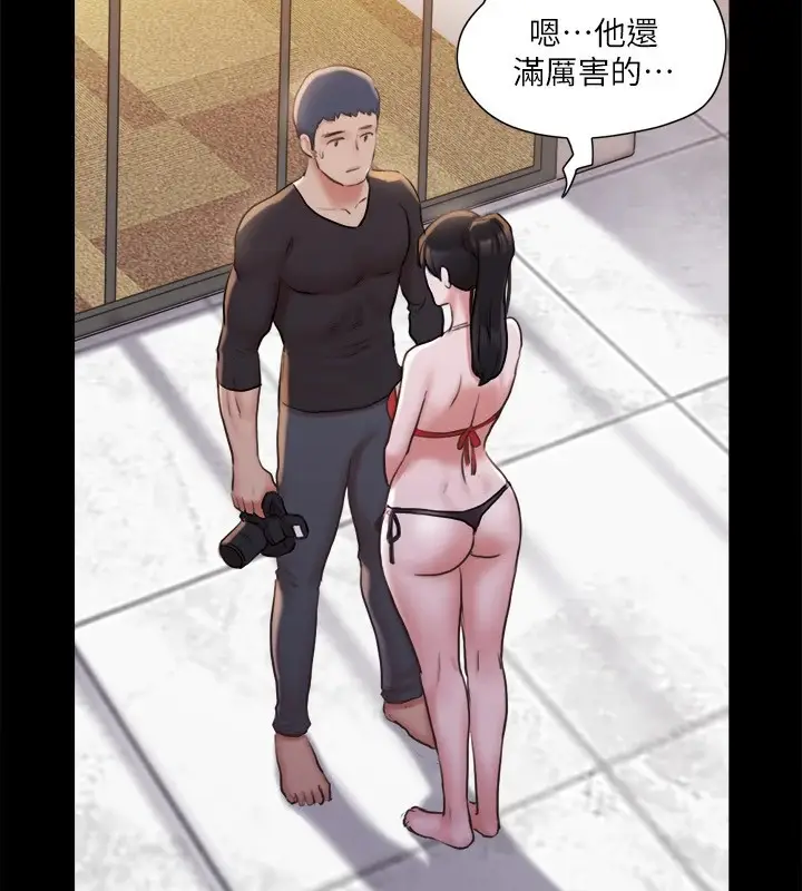漫画《协议换爱》第117话第57张图