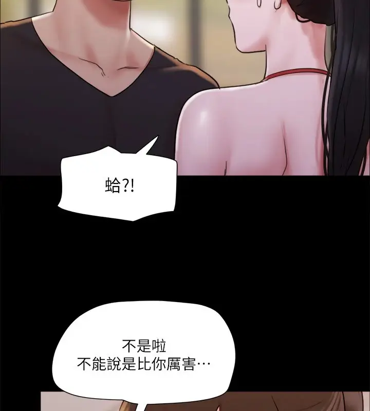 漫画《协议换爱》第117话第59张图