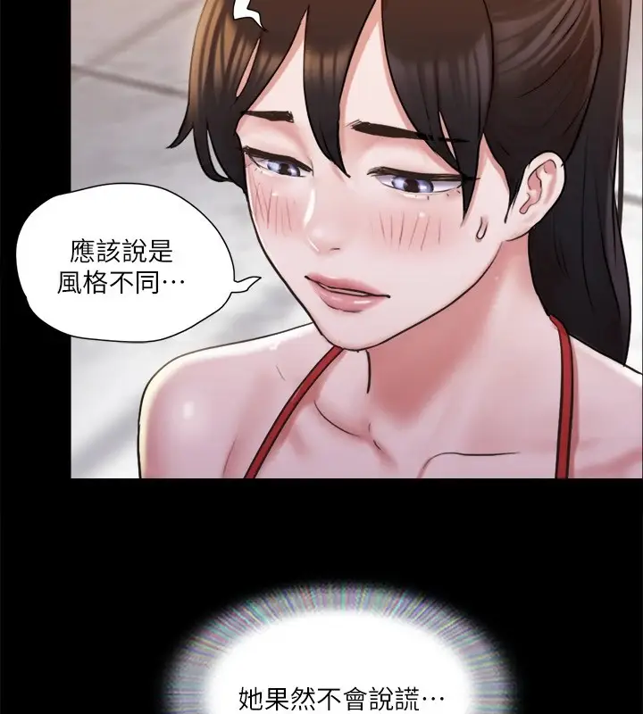 漫画《协议换爱》第117话第60张图