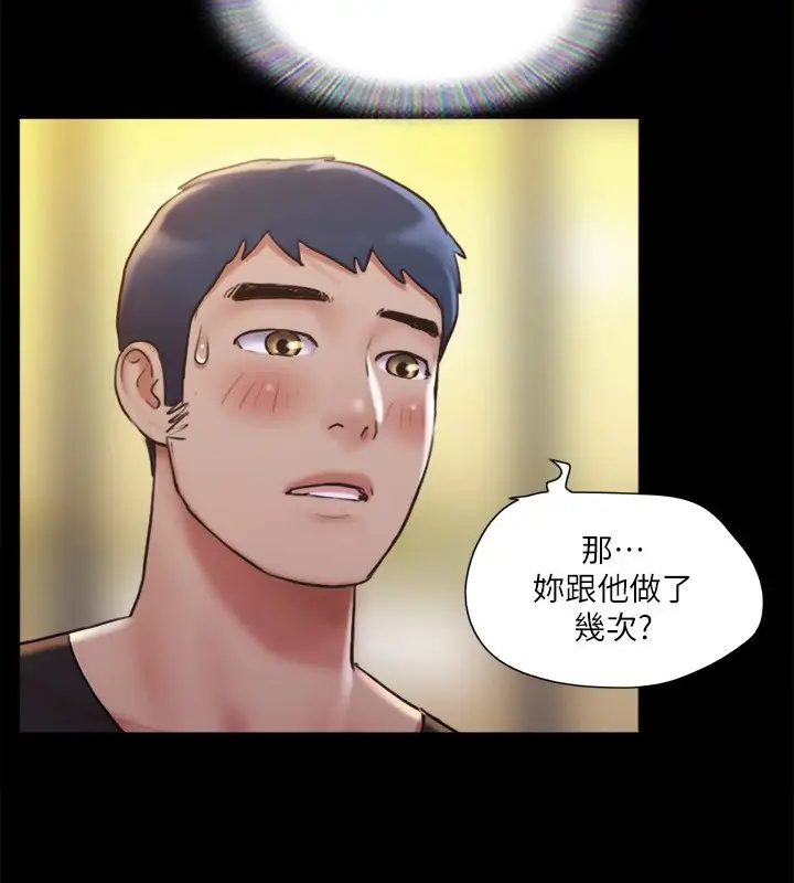 漫画《协议换爱》第117话第61张图
