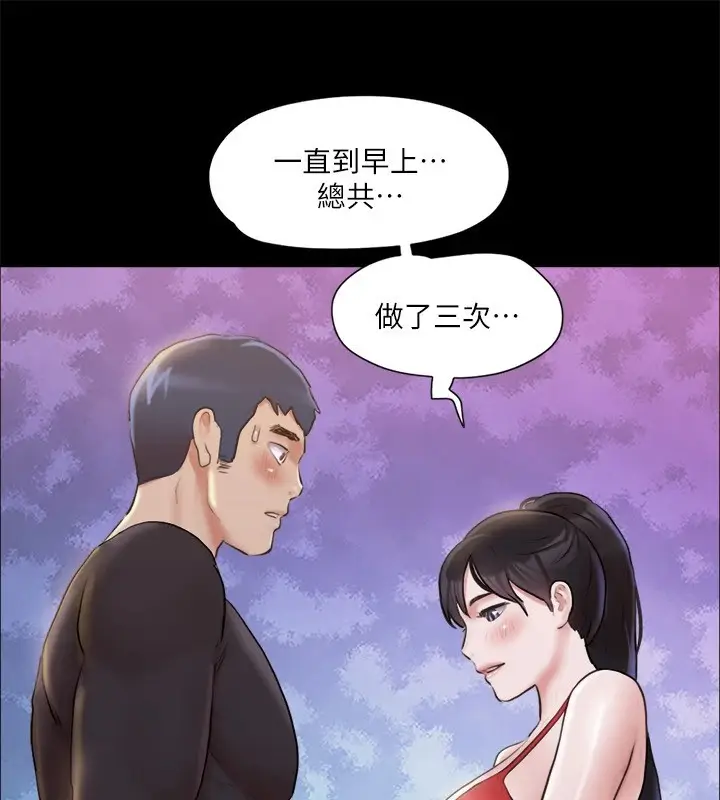 漫画《协议换爱》第117话第63张图