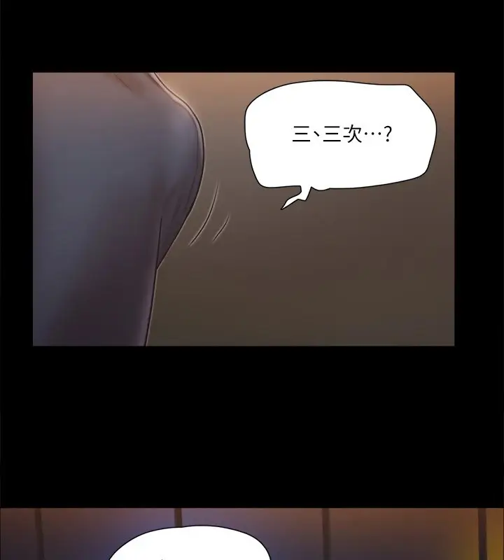 漫画《协议换爱》第117话第65张图