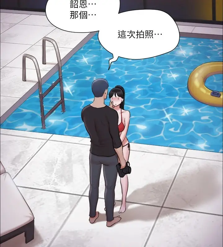 漫画《协议换爱》第117话第66张图
