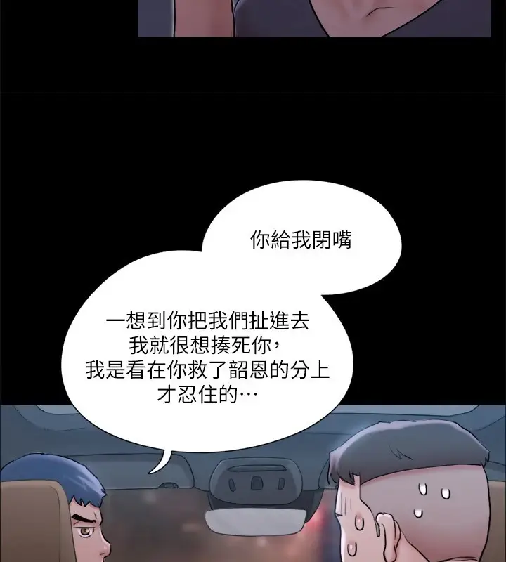 漫画《协议换爱》第117话第7张图