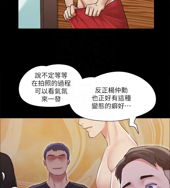 漫画《协议换爱》第117话第71张图