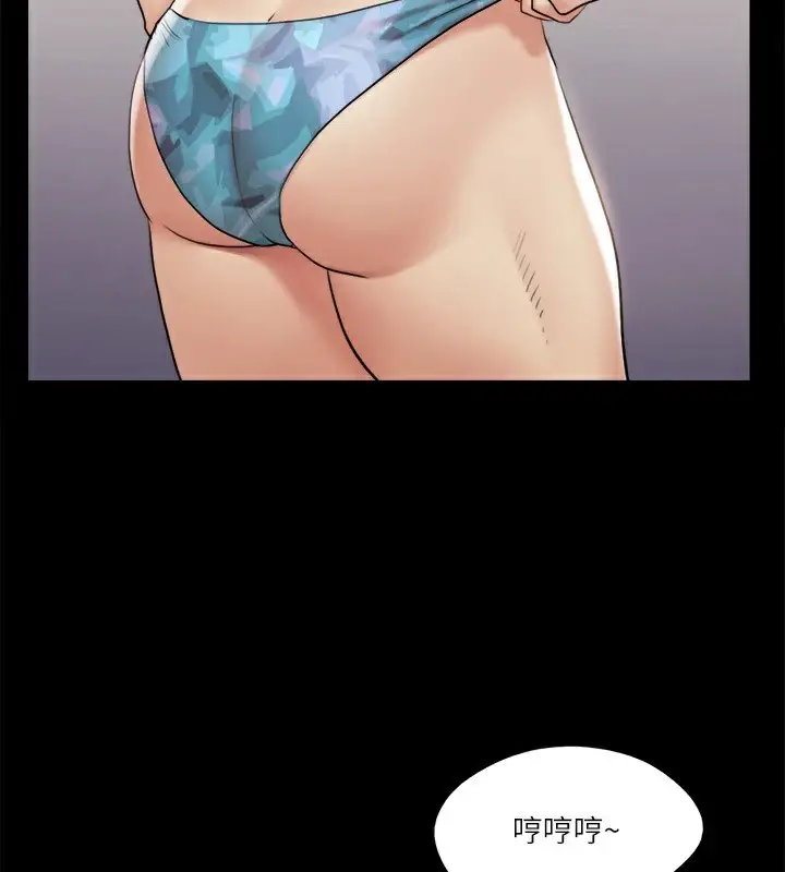 漫画《协议换爱》第117话第77张图