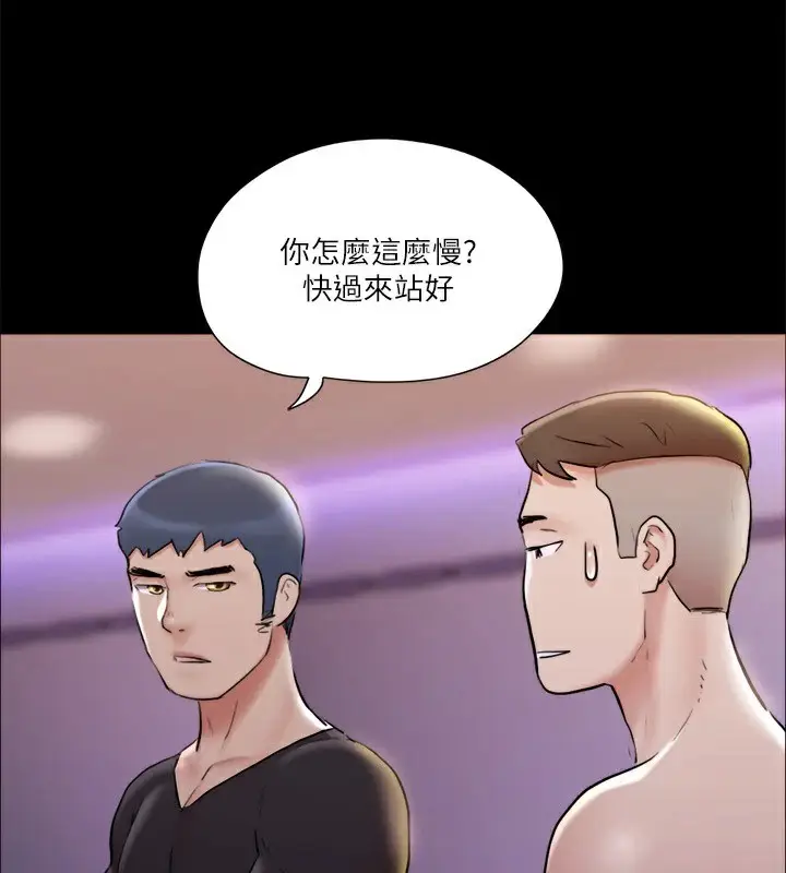 漫画《协议换爱》第117话第79张图