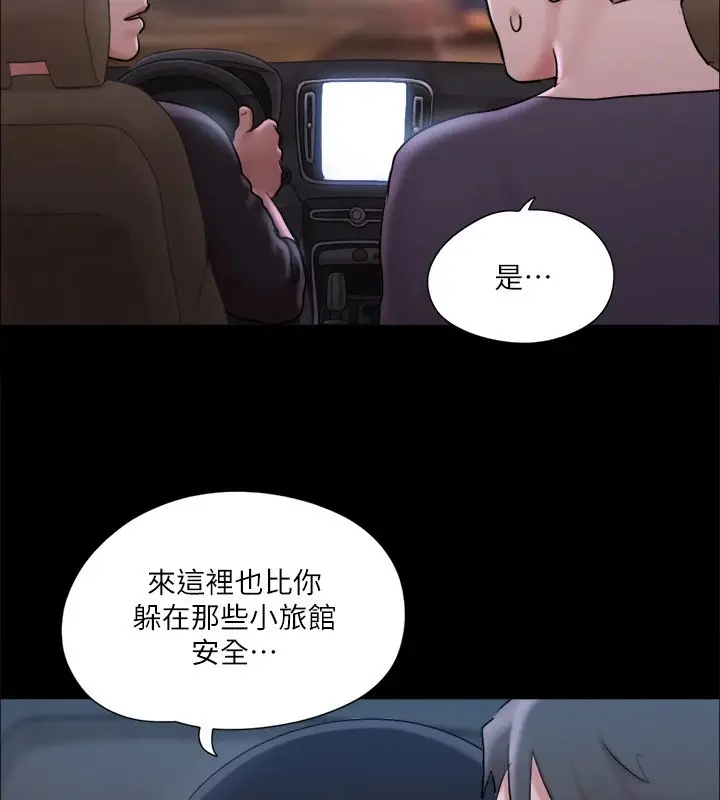 漫画《协议换爱》第117话第8张图