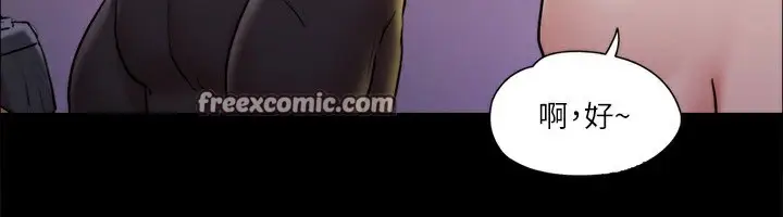 漫画《协议换爱》第117话第80张图