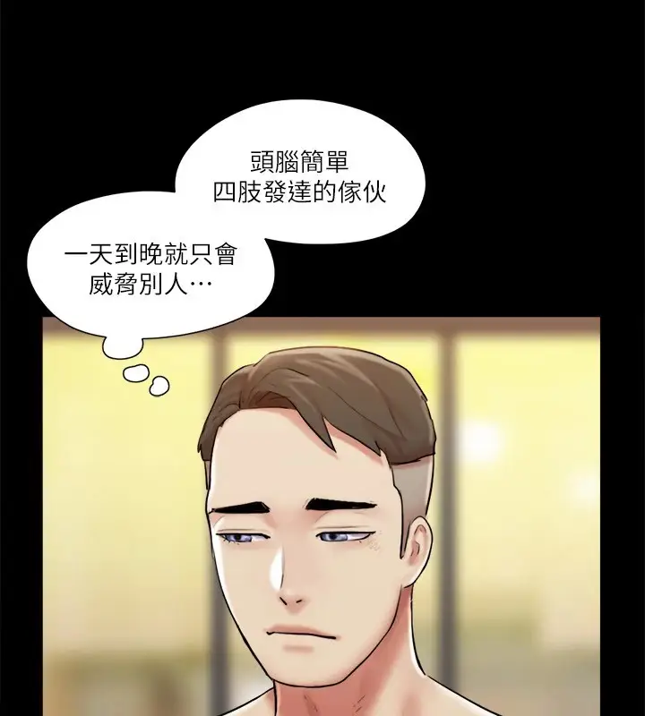 漫画《协议换爱》第117话第81张图