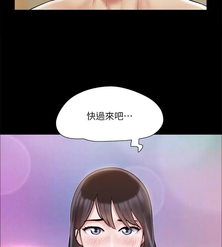 漫画《协议换爱》第117话第83张图