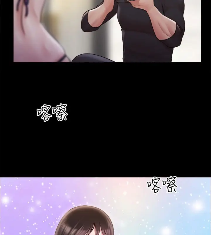 漫画《协议换爱》第117话第90张图