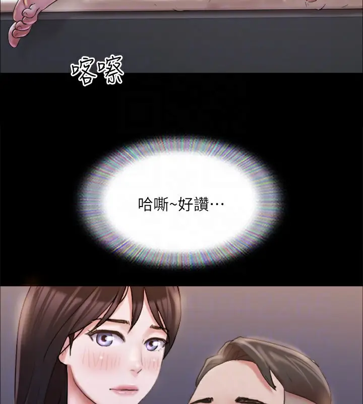 漫画《协议换爱》第117话第93张图