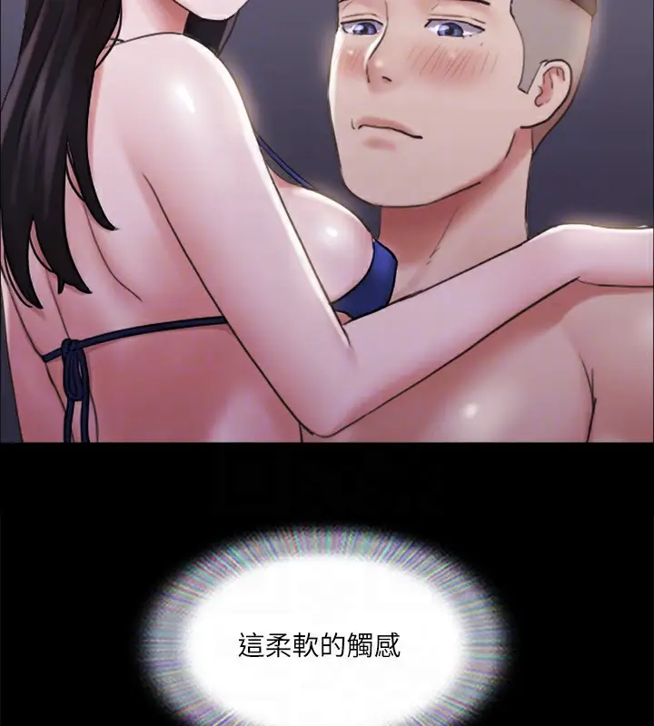漫画《协议换爱》第117话第94张图