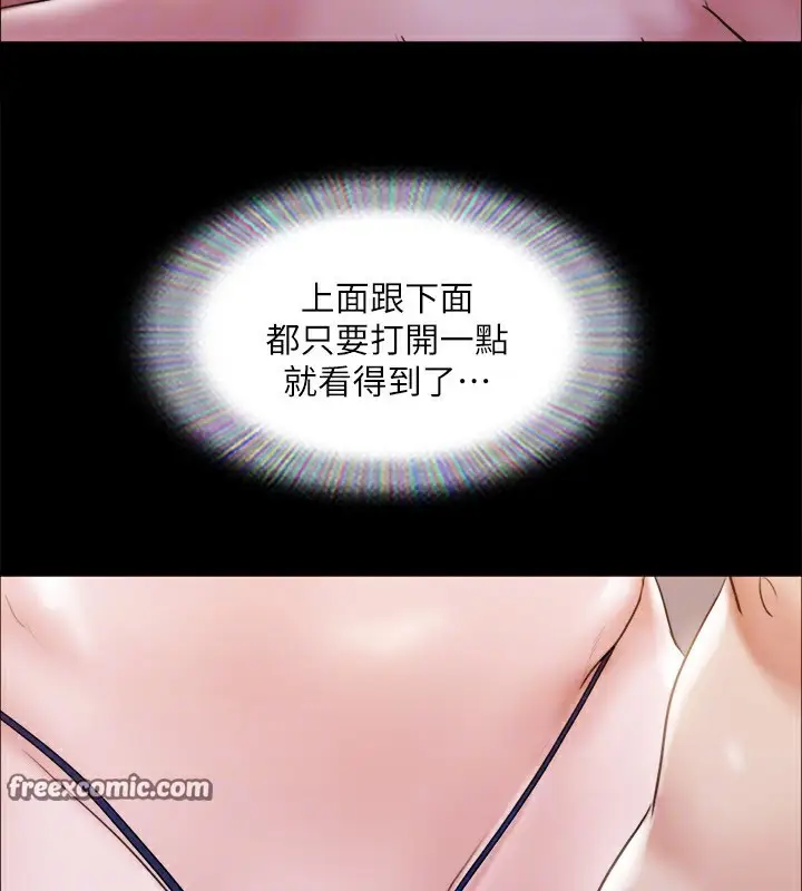 漫画《协议换爱》第117话第96张图