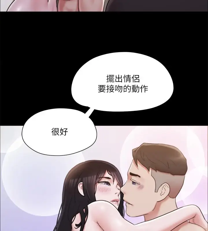 漫画《协议换爱》第117话第99张图