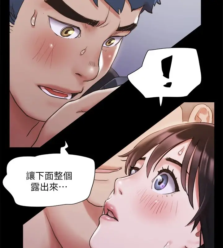 漫画《协议换爱》第118话第110张图