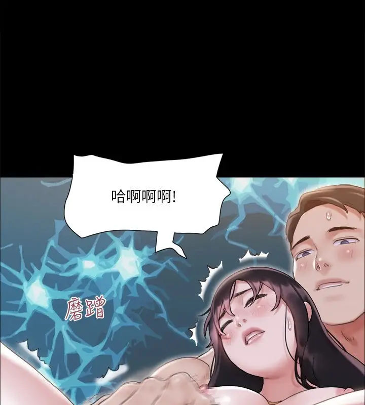 漫画《协议换爱》第118话第116张图