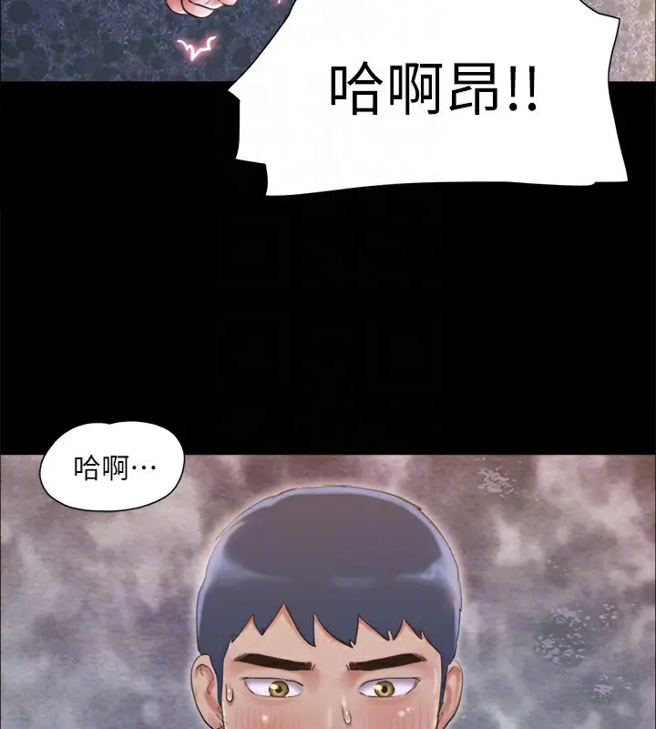 漫画《协议换爱》第118话第123张图