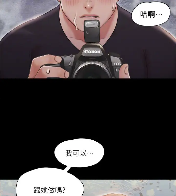 漫画《协议换爱》第118话第124张图