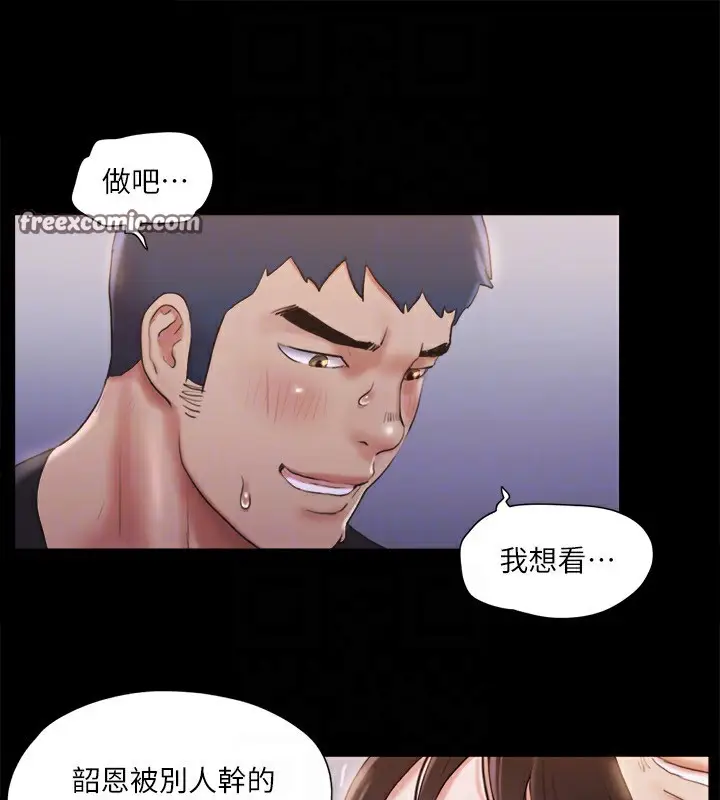 漫画《协议换爱》第118话第128张图
