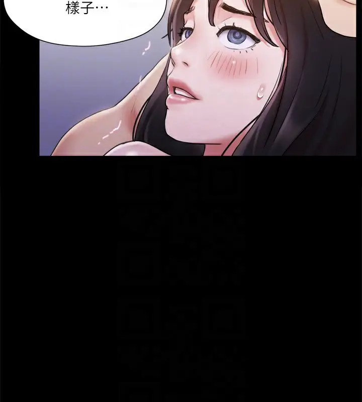 漫画《协议换爱》第118话第129张图