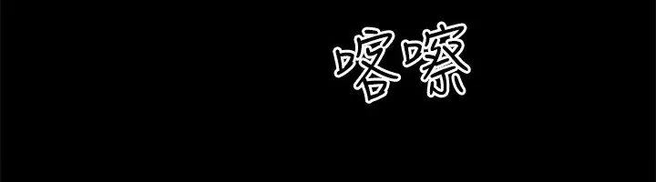漫画《协议换爱》第118话第133张图