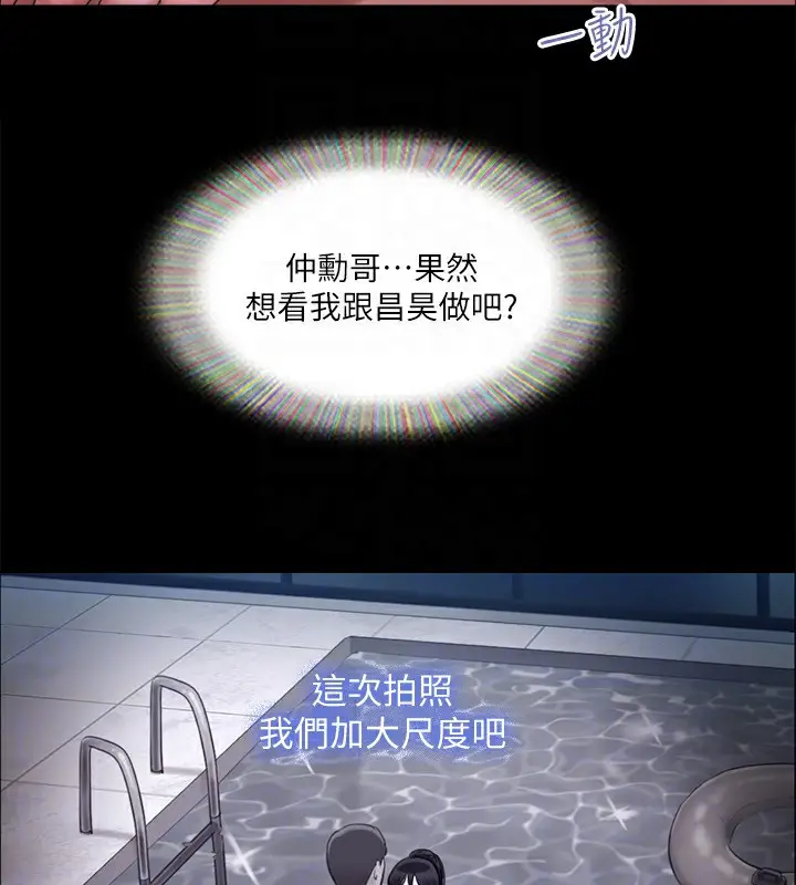 漫画《协议换爱》第118话第27张图