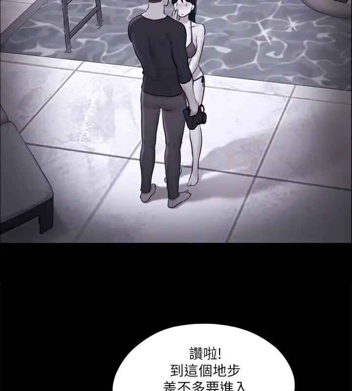 漫画《协议换爱》第118话第28张图