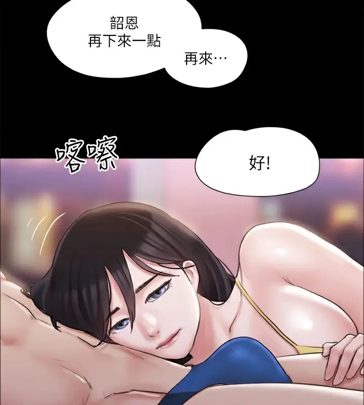 漫画《协议换爱》第118话第3张图