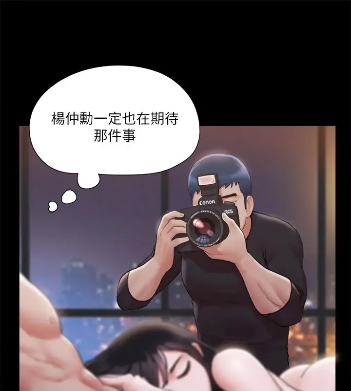 漫画《协议换爱》第118话第31张图