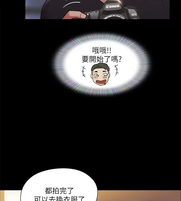 漫画《协议换爱》第118话第33张图