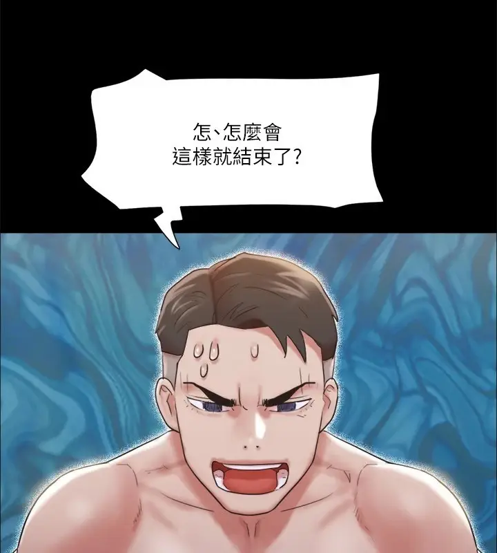 漫画《协议换爱》第118话第37张图