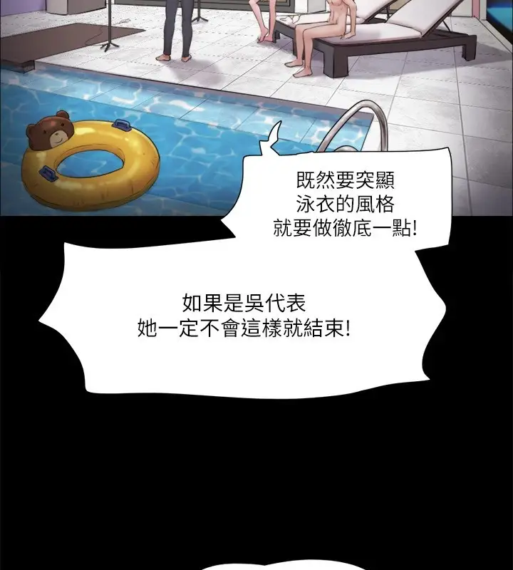 漫画《协议换爱》第118话第39张图